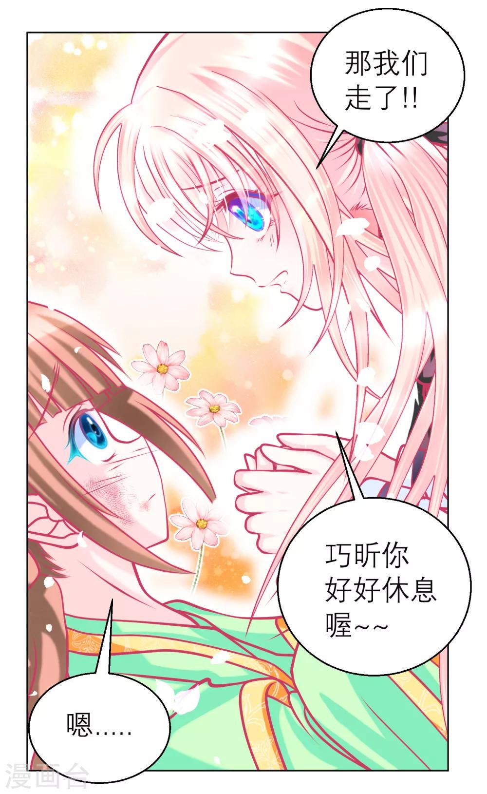 第120话-第121话