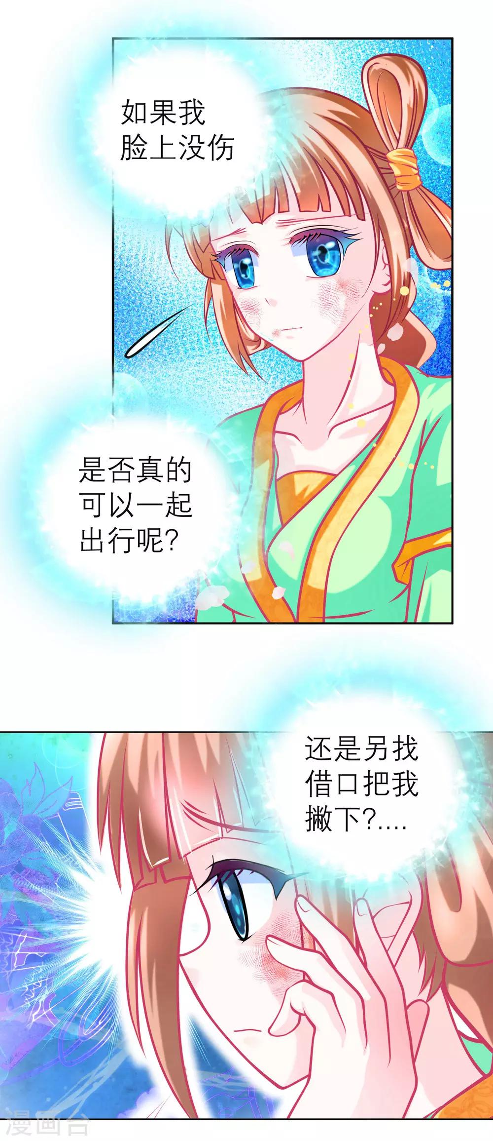 第120话-第121话