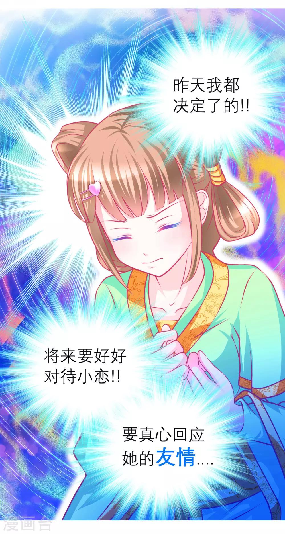 第120话-第121话