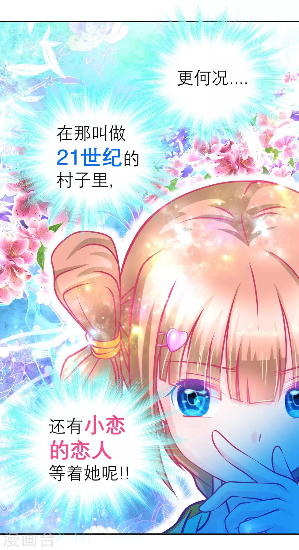 第120话-第121话