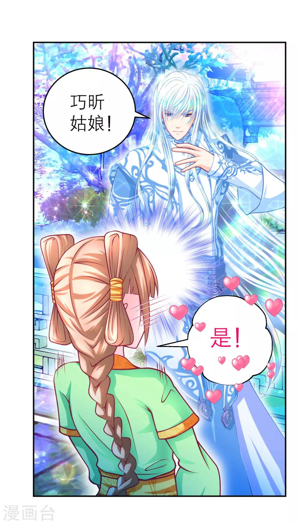 第120话-第121话