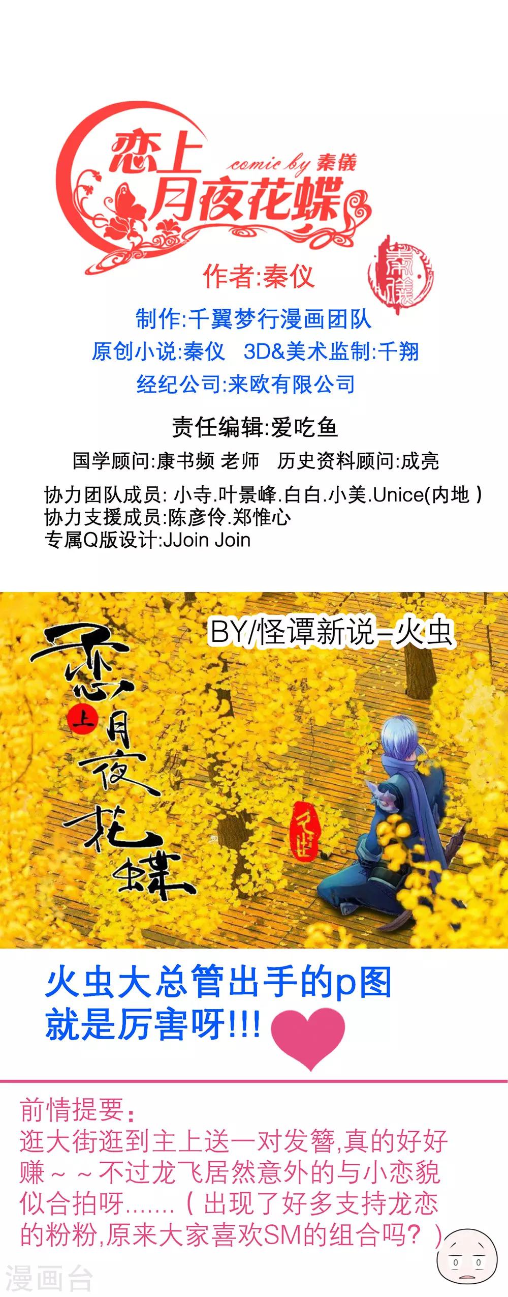 第122话(1/2)-第123话