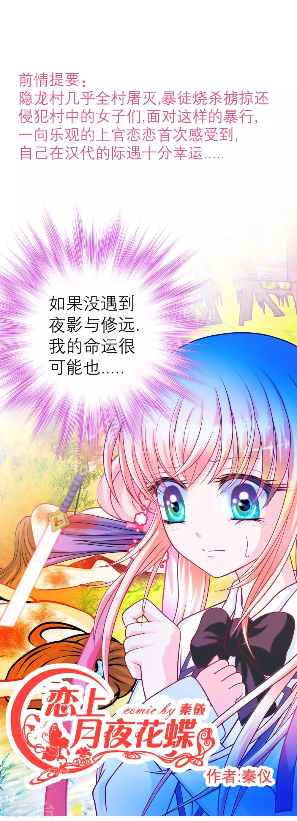 第132话-第133话