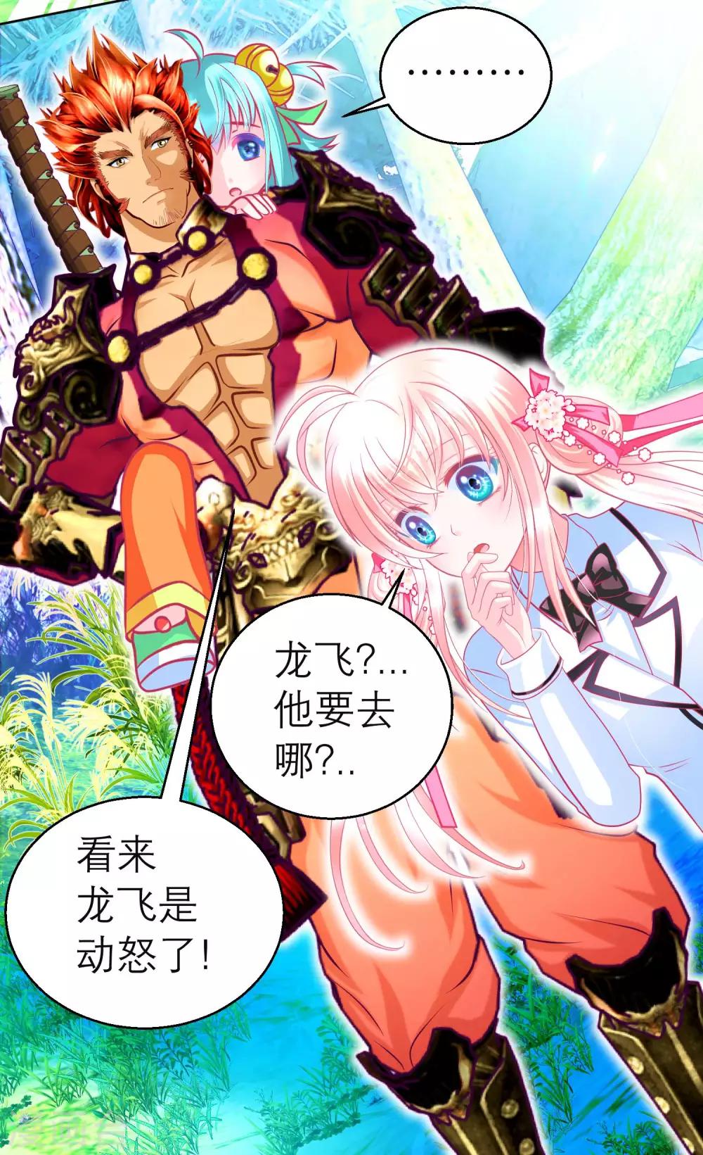 第132话-第133话
