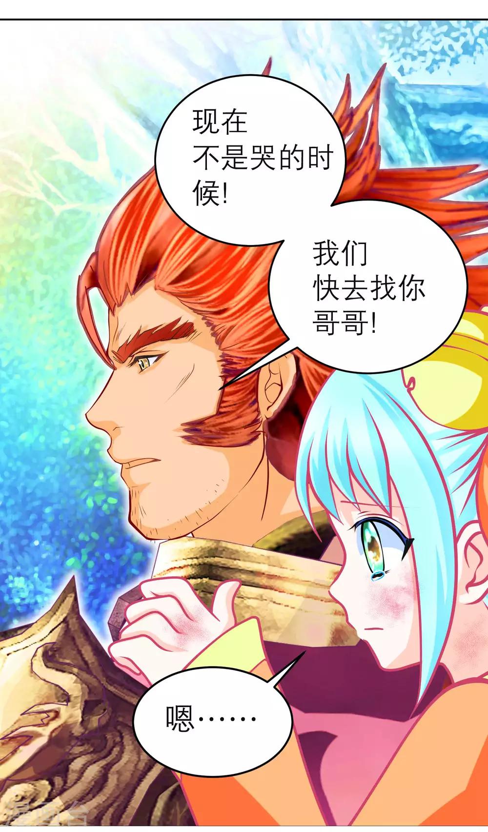 第132话-第133话