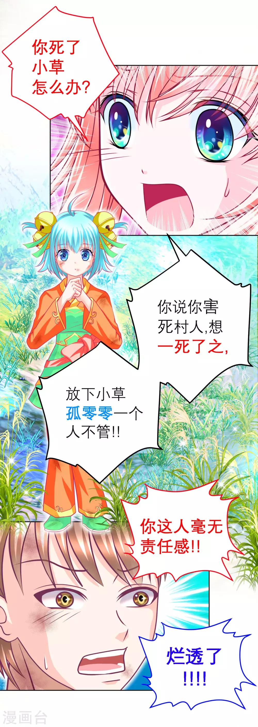 第134话-第135话