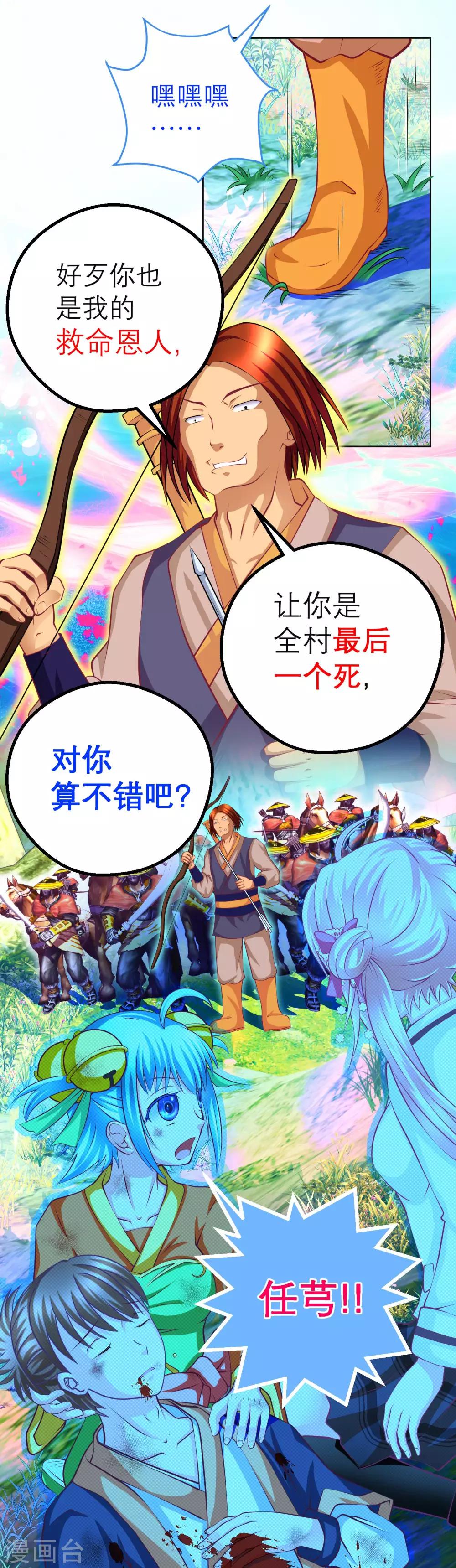 第134话-第135话