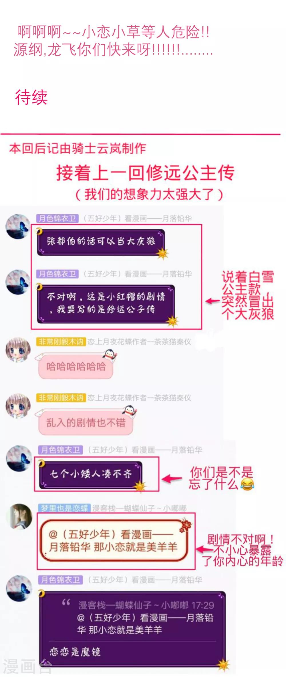 第134话-第135话