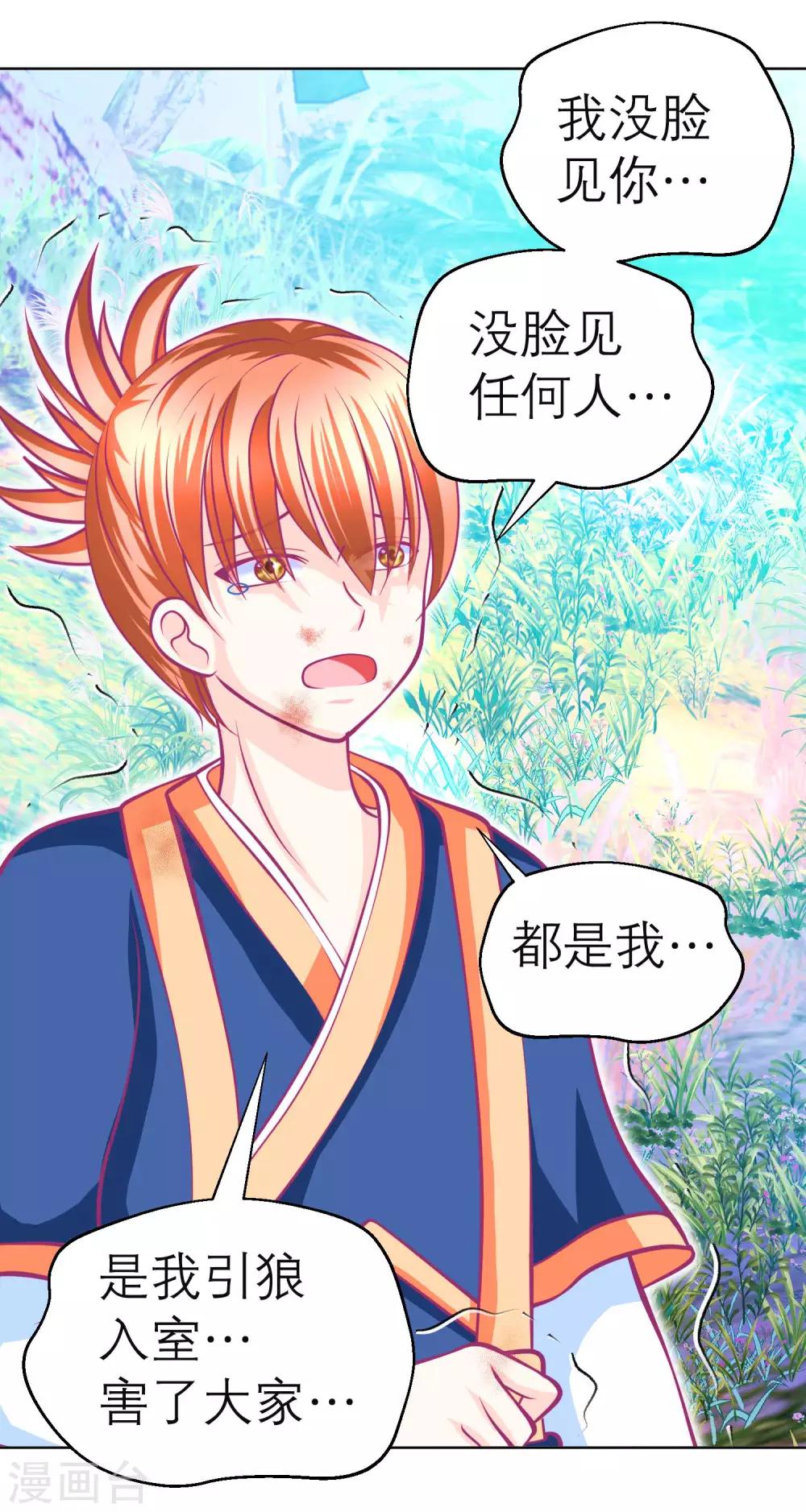 第134话-第135话