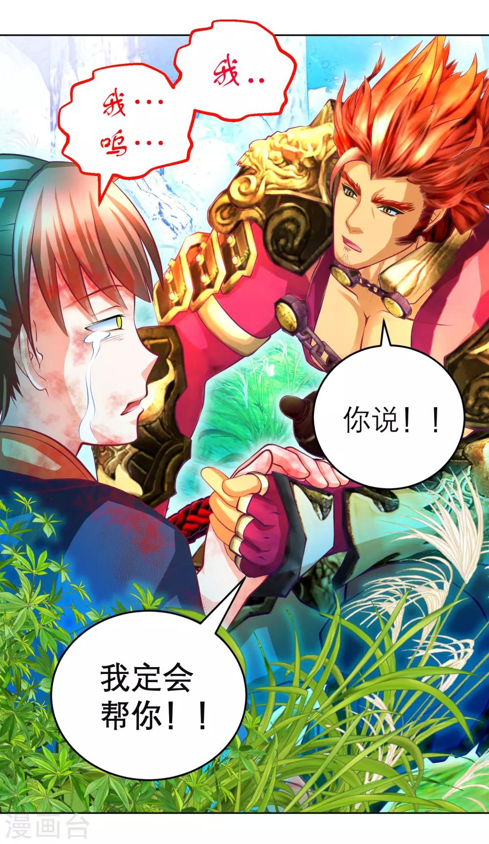 第136话-第137话