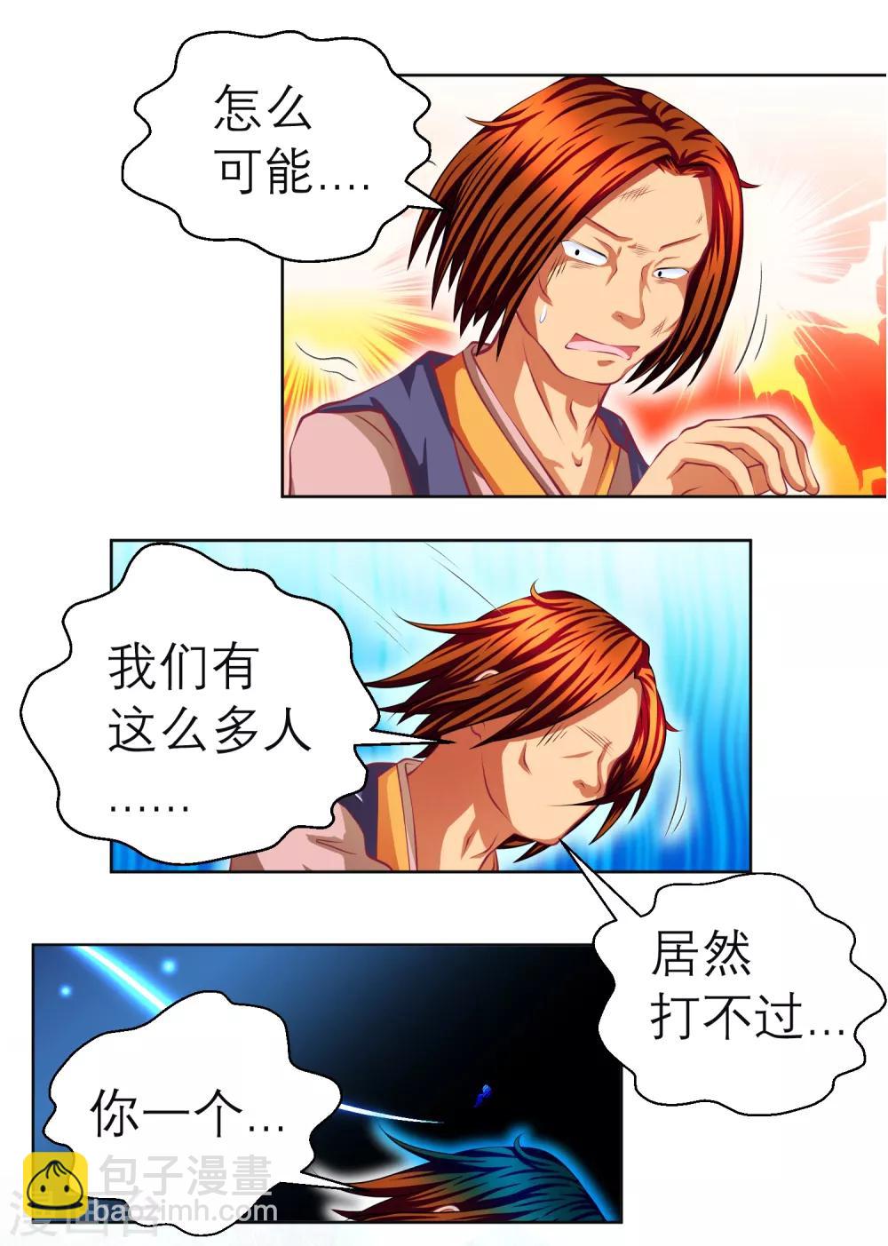 第136话-第137话