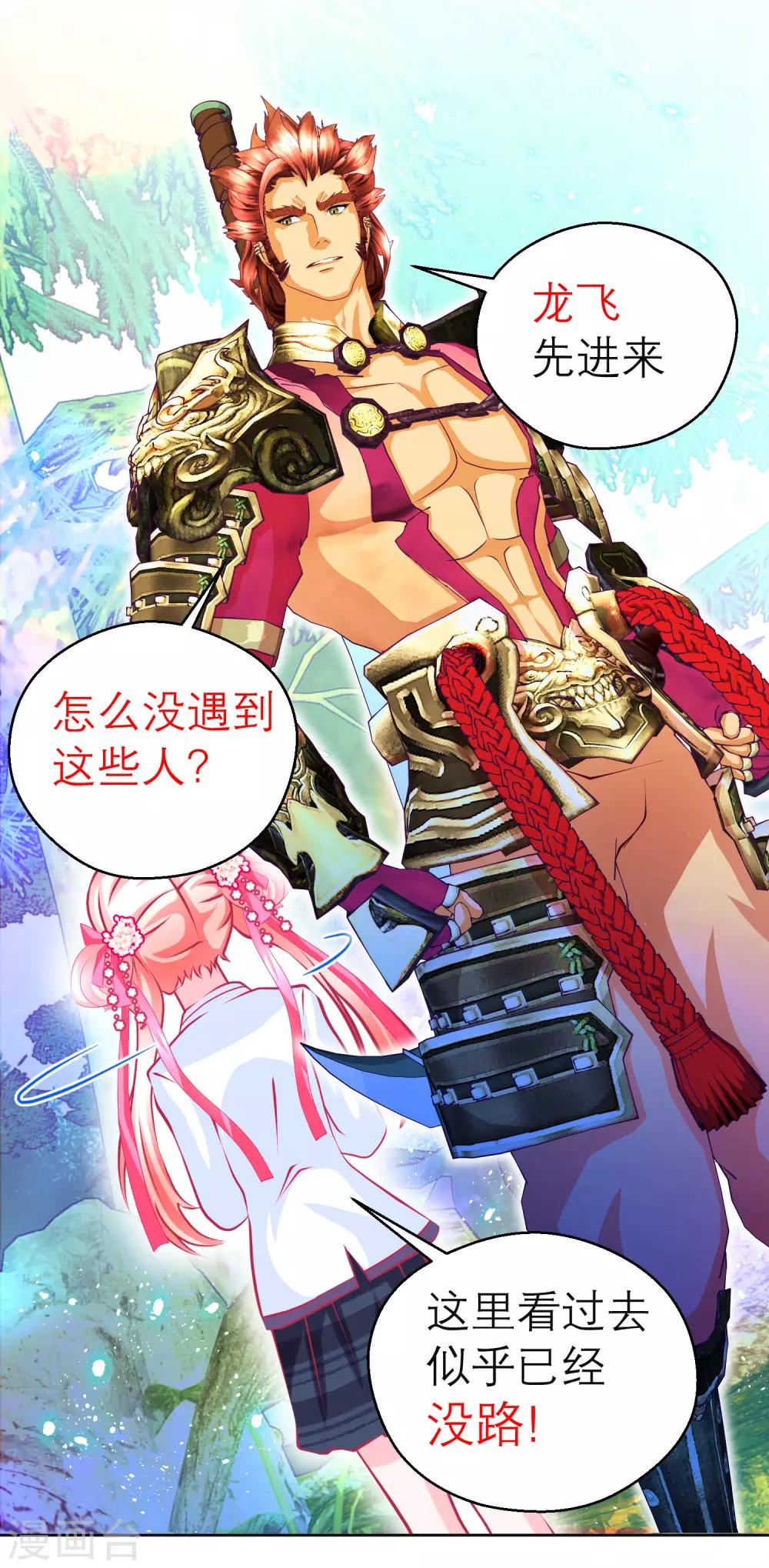 第136话-第137话