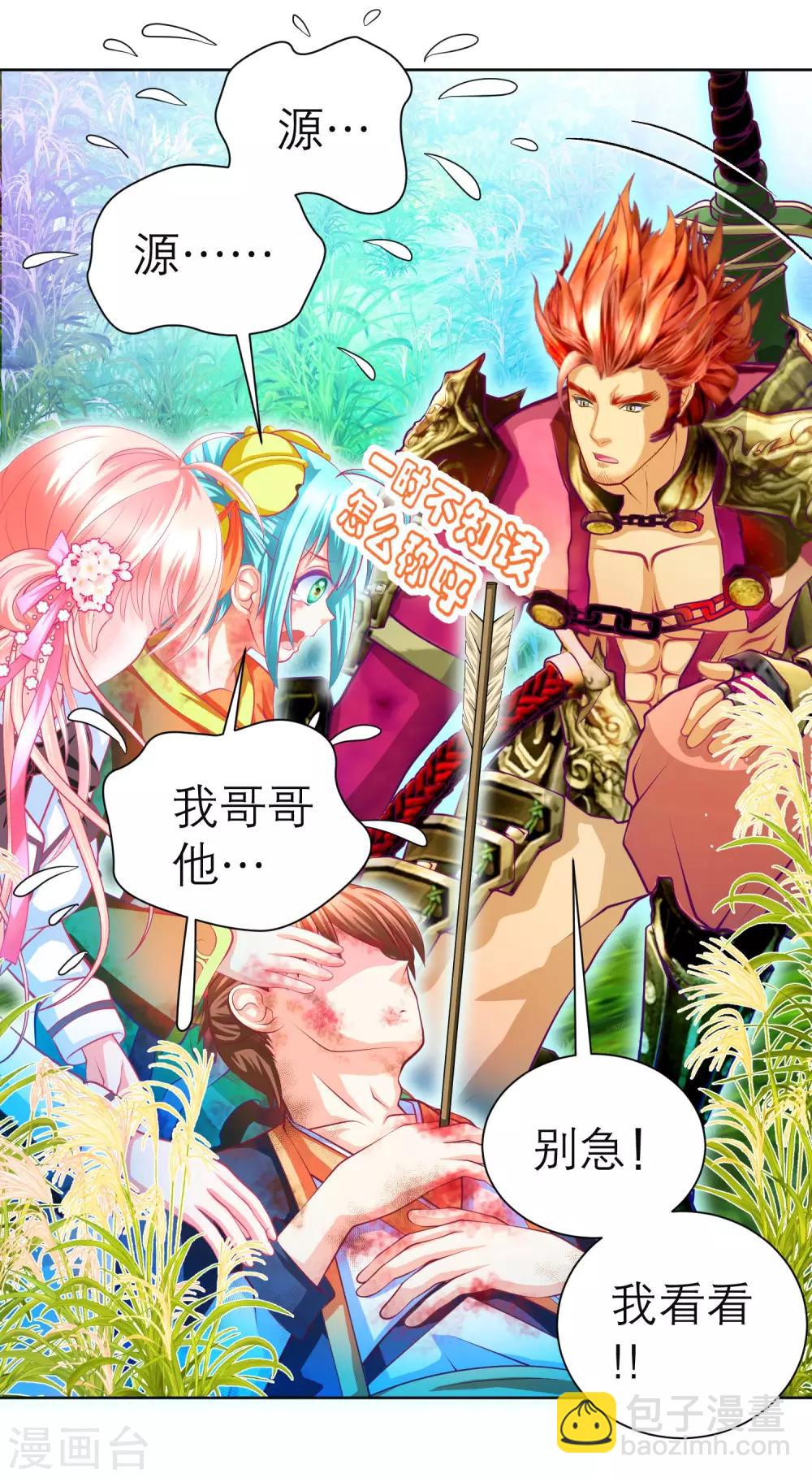 第136话-第137话
