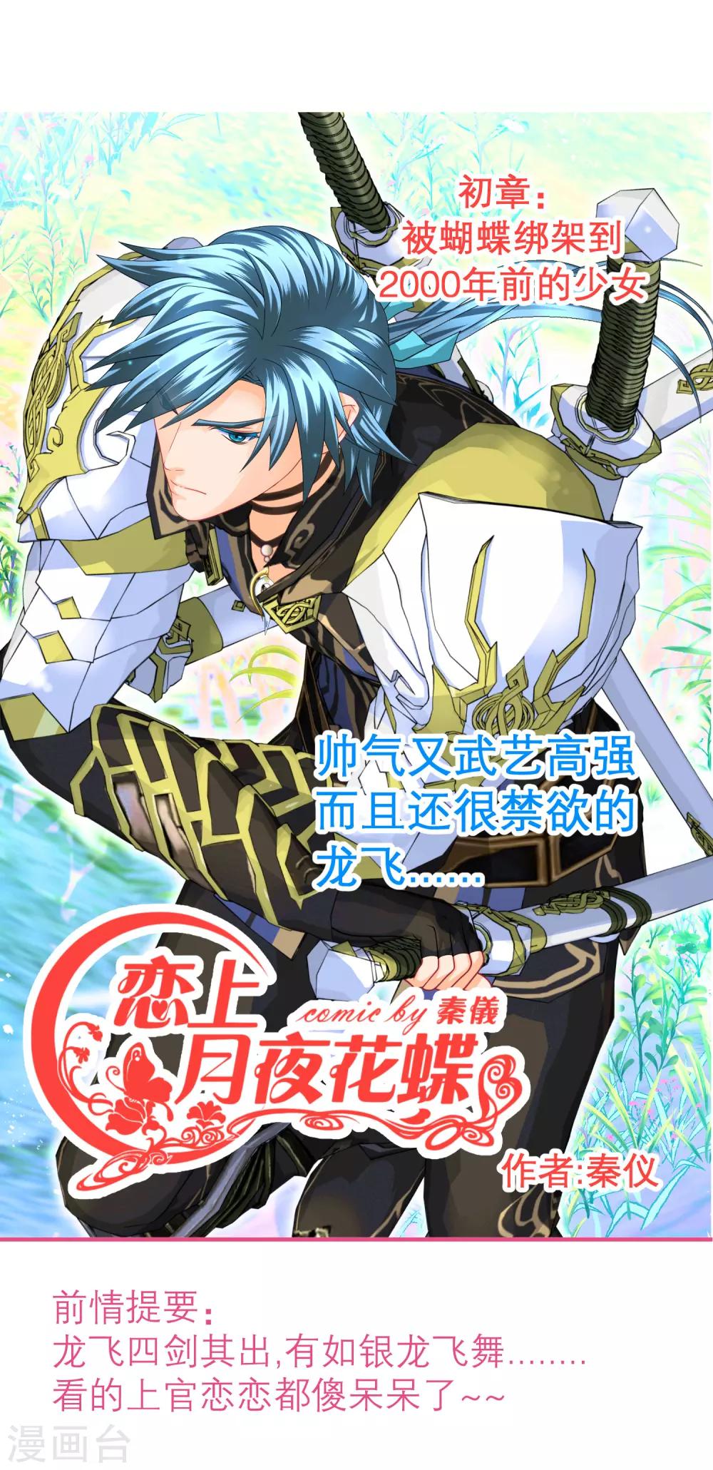 第138话-第139话