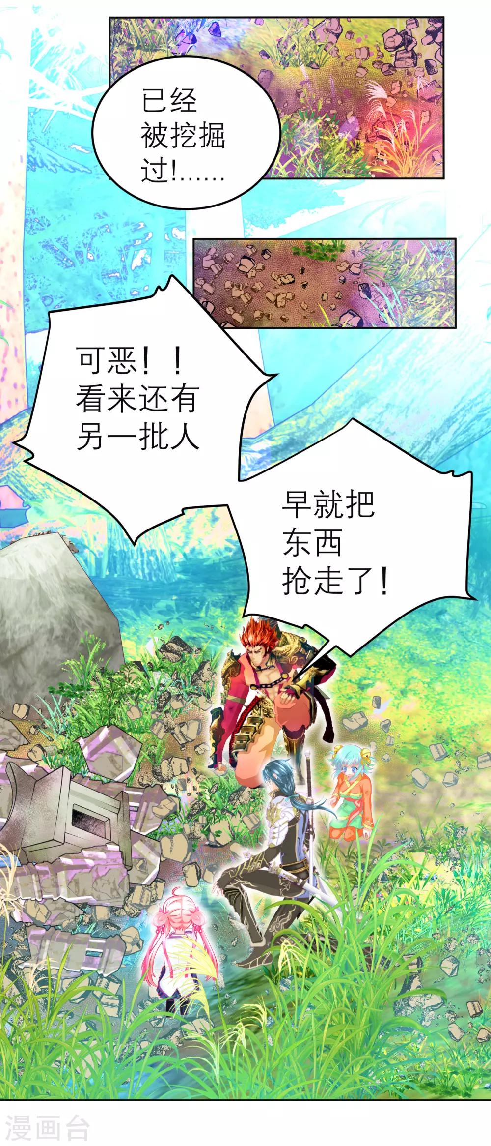 第138话-第139话