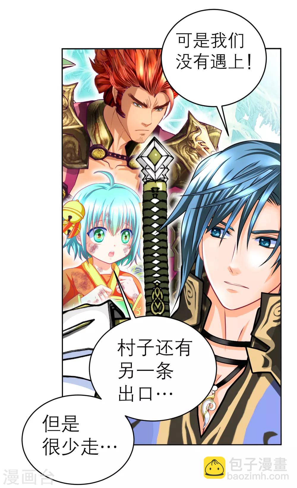 第138话-第139话