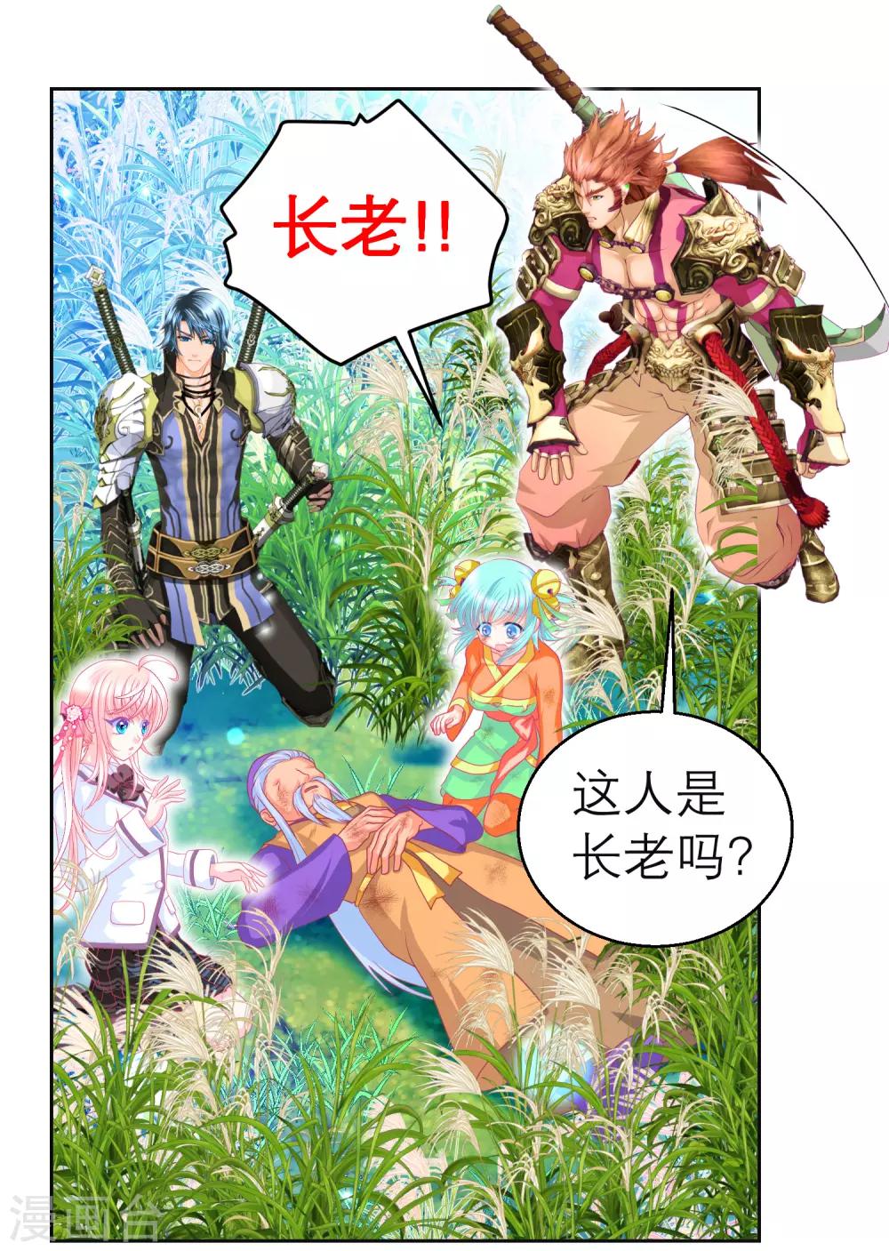 第138话-第139话