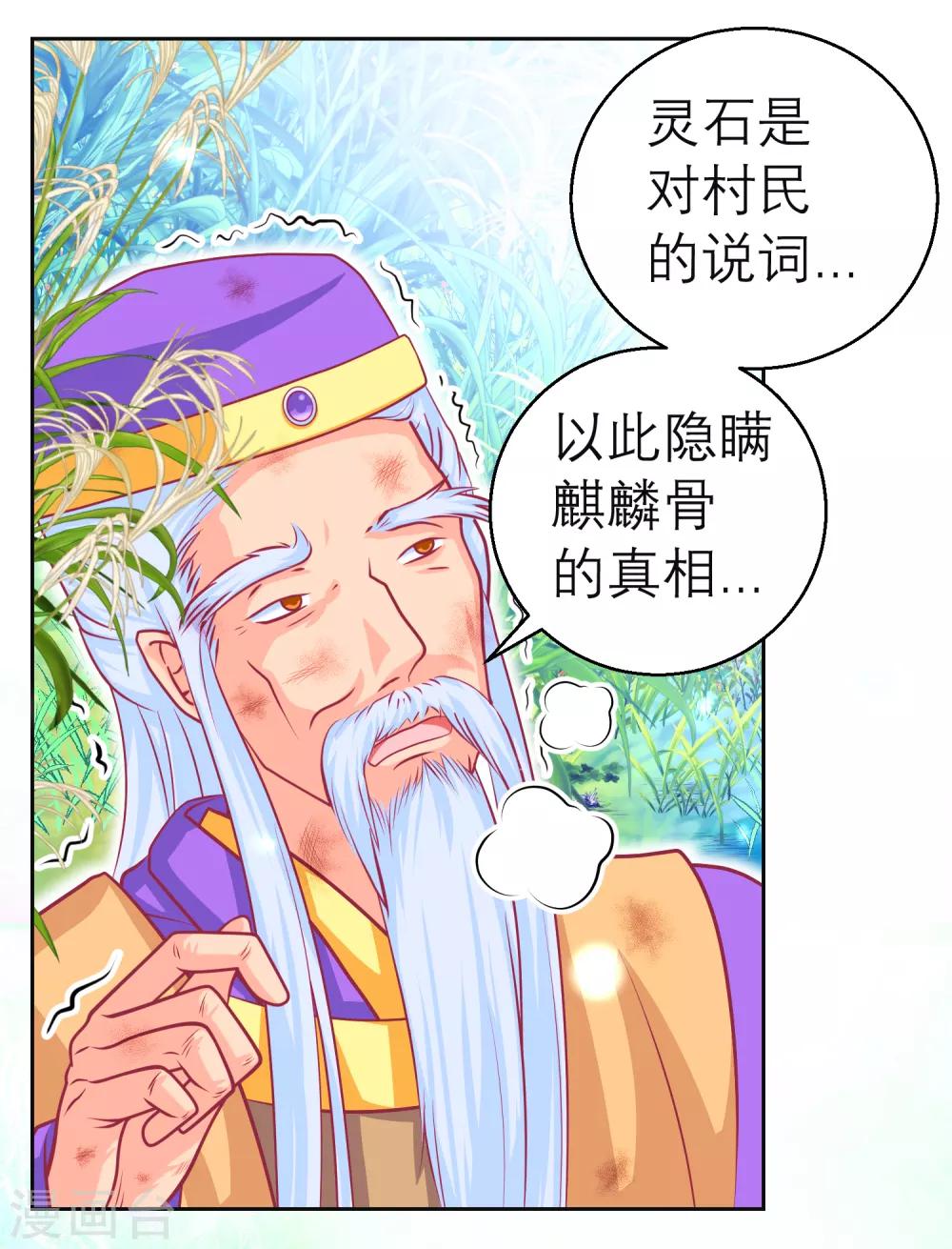 第138话-第139话