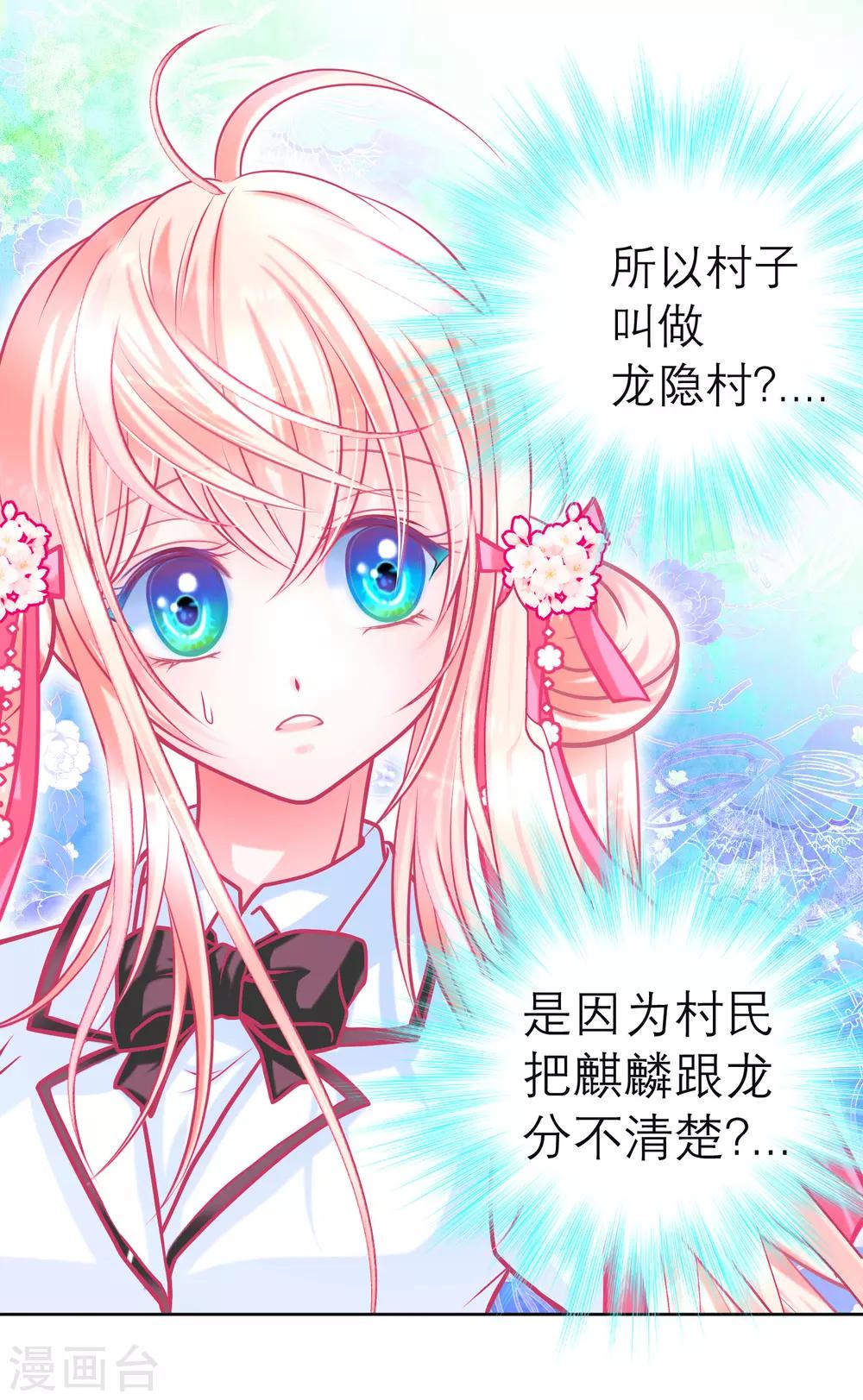 第138话-第139话