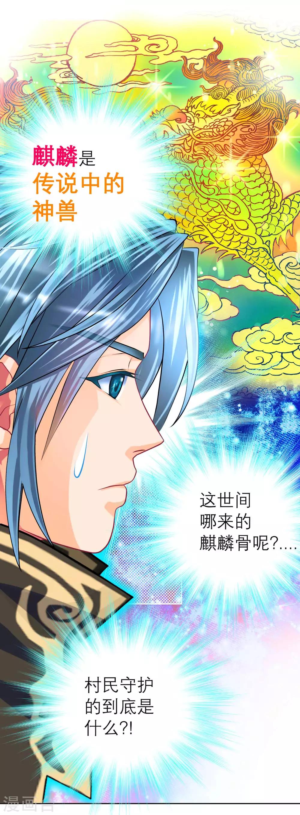 第138话-第139话