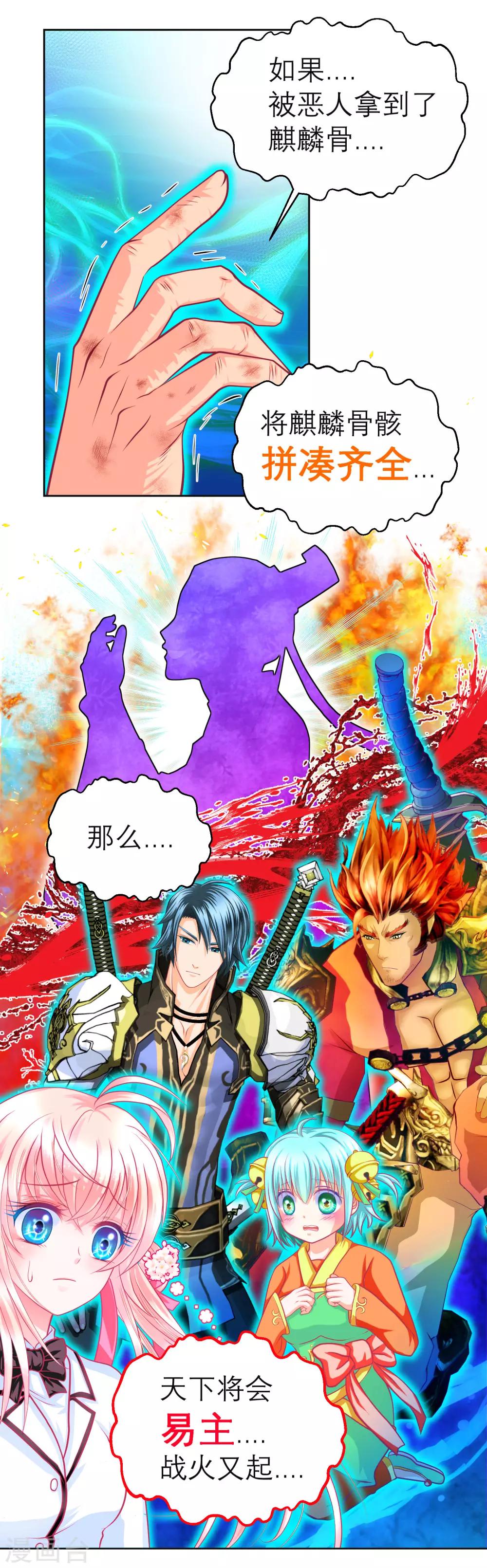 第138话-第139话