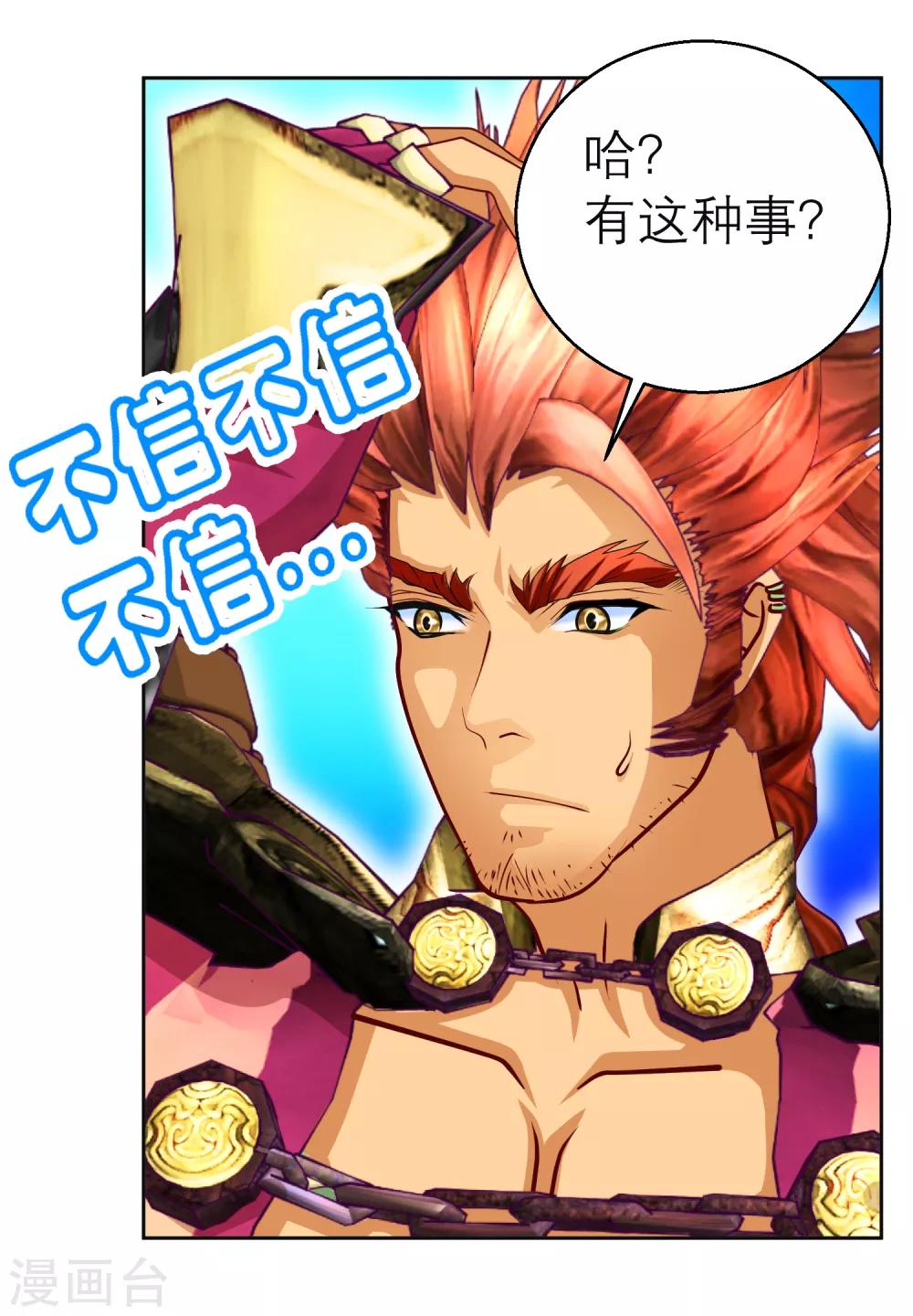 第138话-第139话