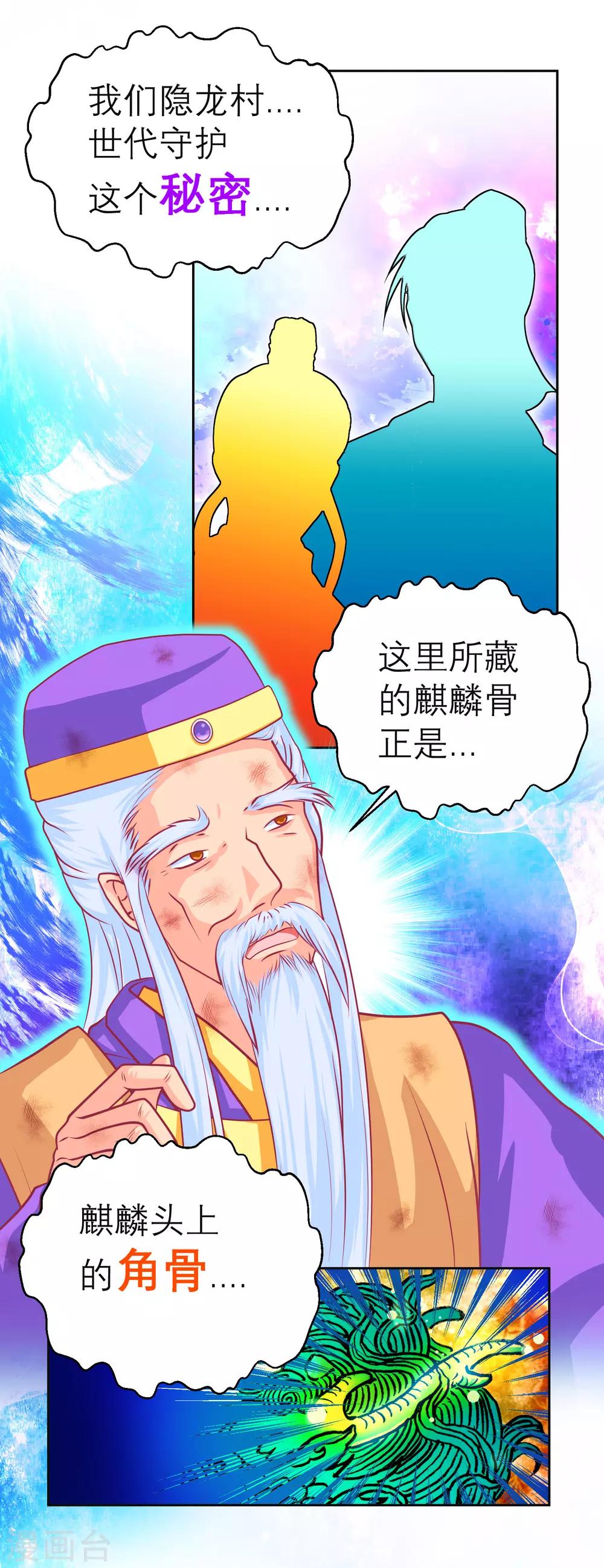 第138话-第139话