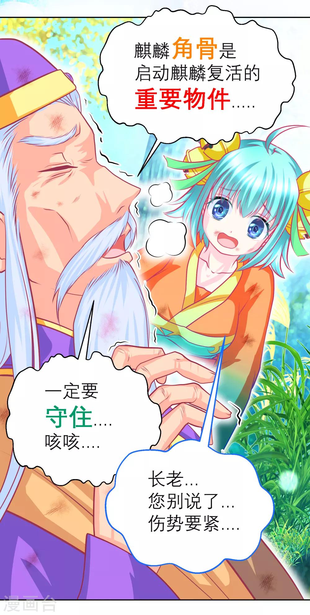 第138话-第139话
