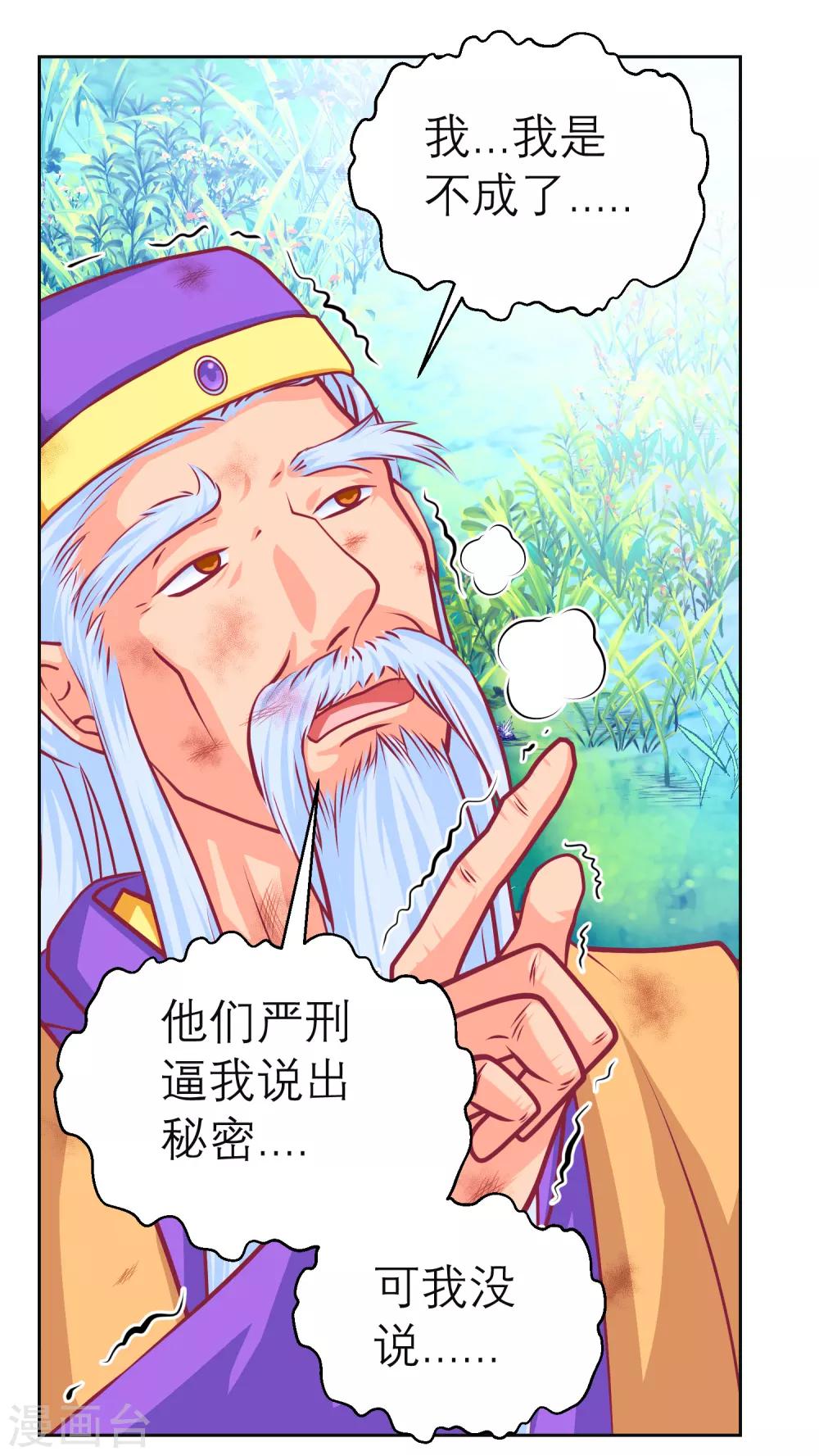 第138话-第139话