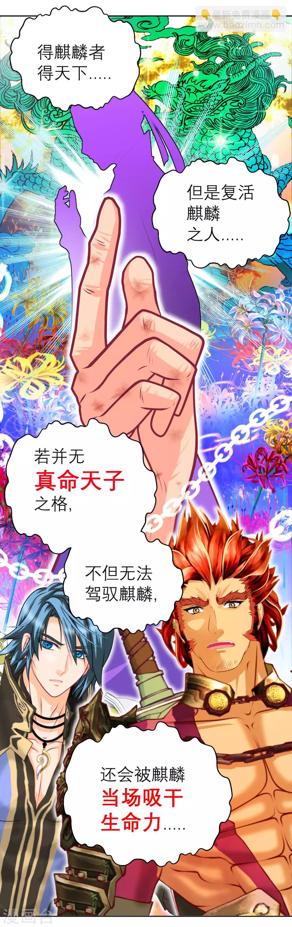 第138话-第139话