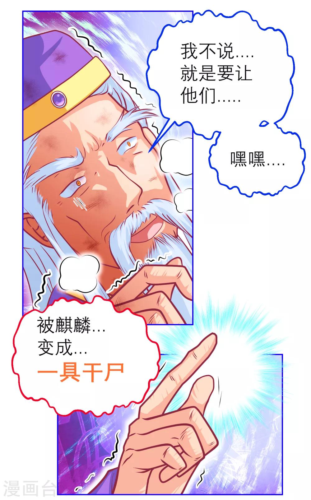 第138话-第139话