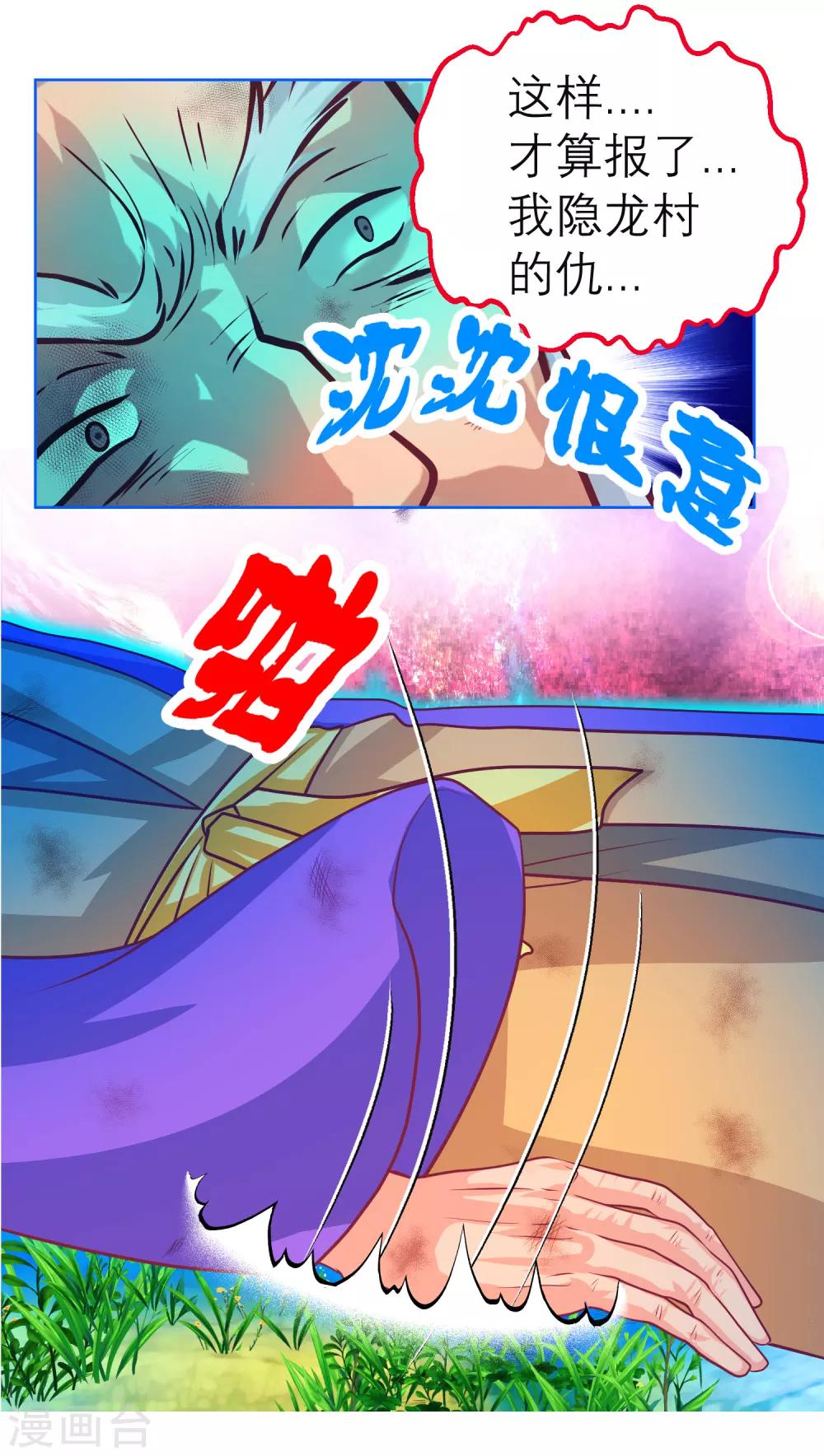 第138话-第139话