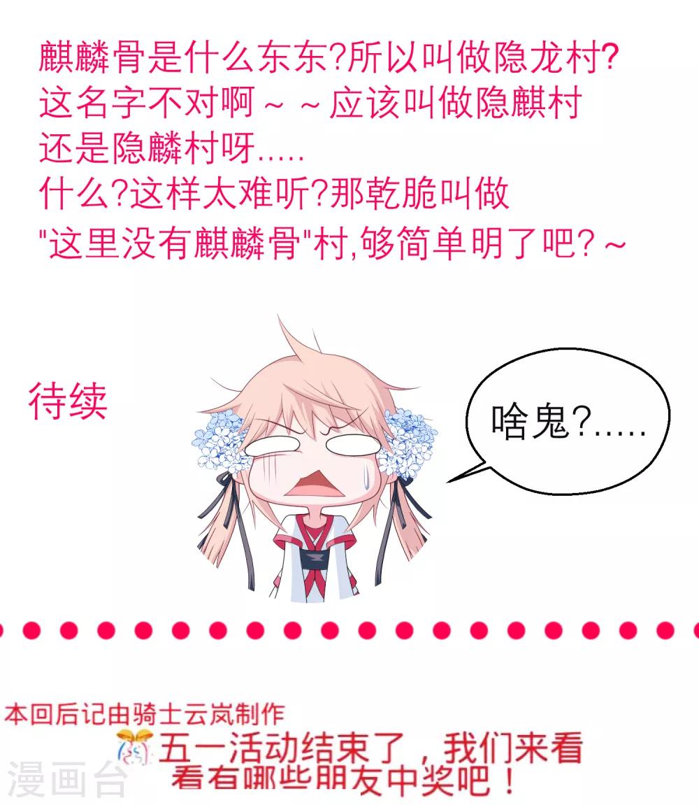 第138话-第139话