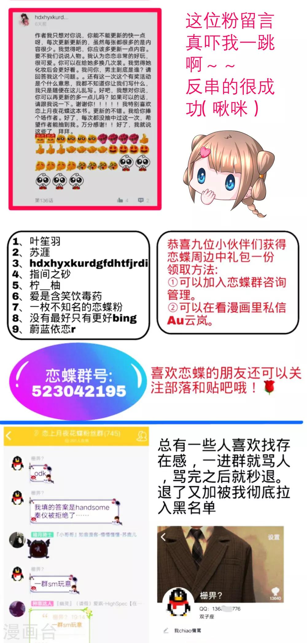 第138话-第139话