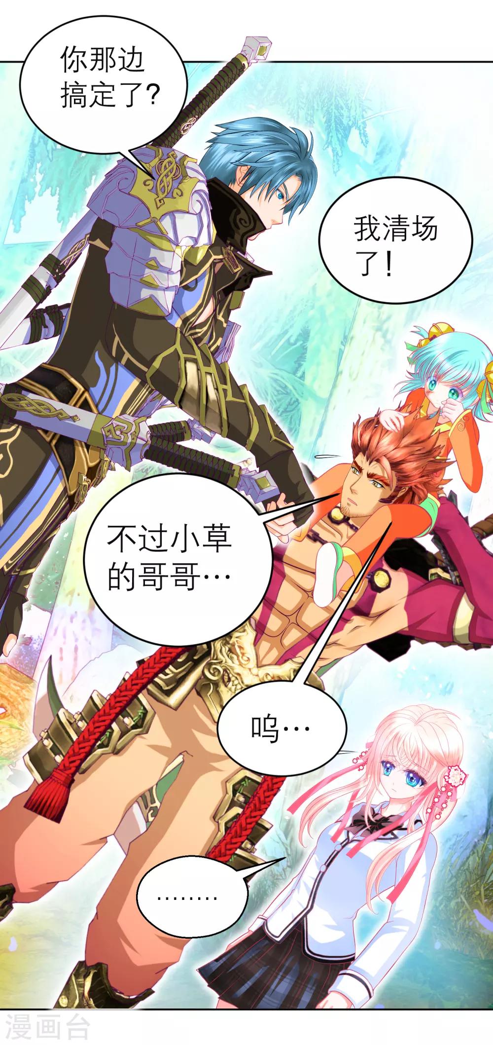 第138话-第139话