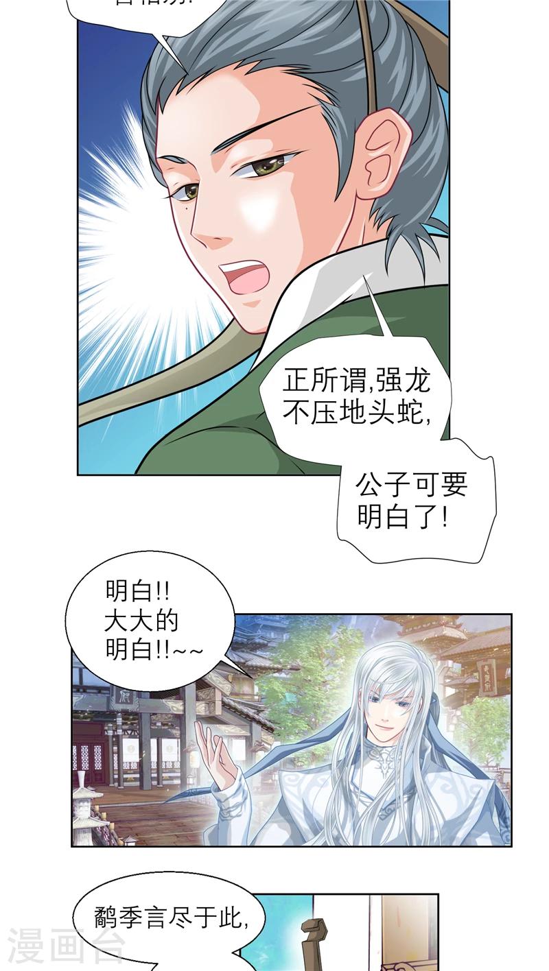 第15话-第15话
