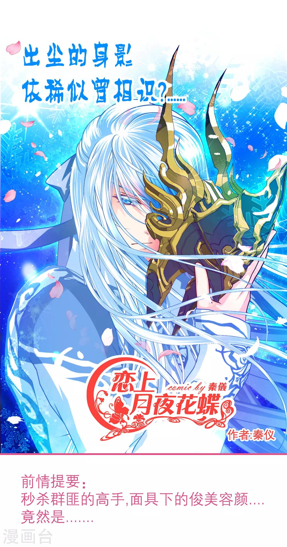 第140话(1/2)-第141话