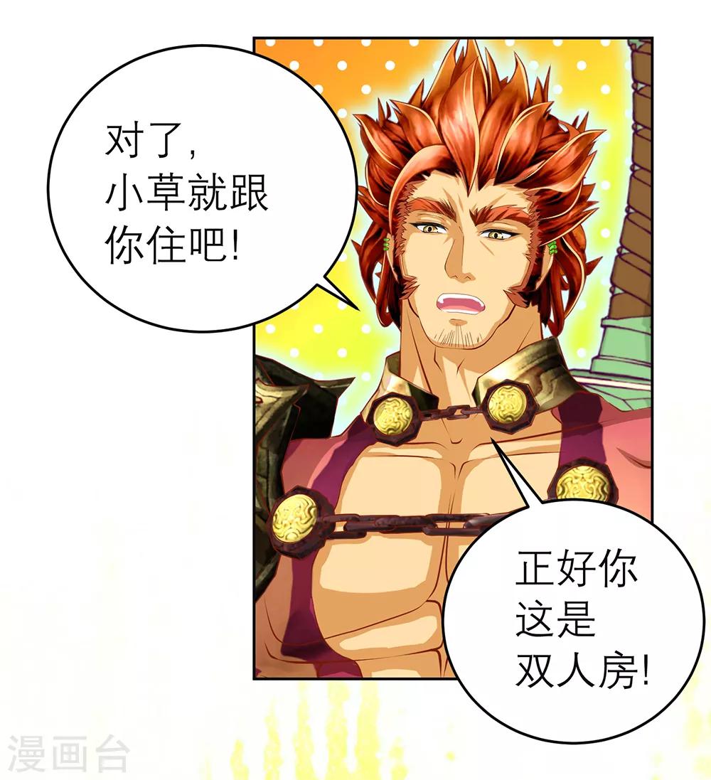 第140话(1/2)-第141话