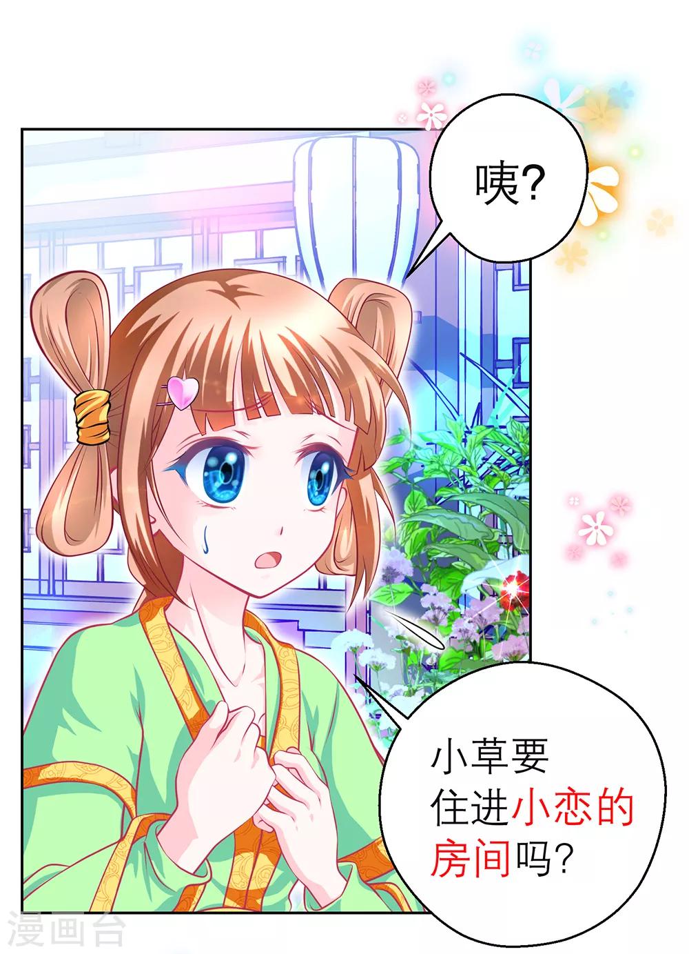 第140话(1/2)-第141话