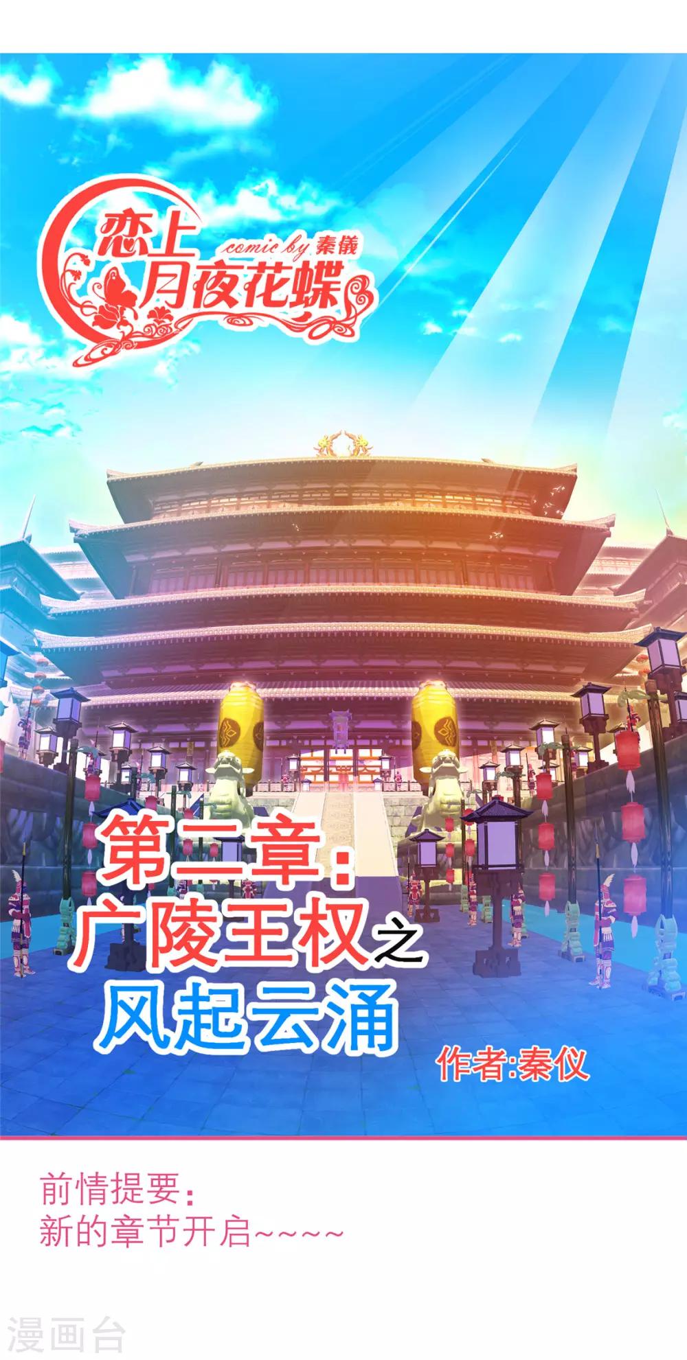 第142话-第143话