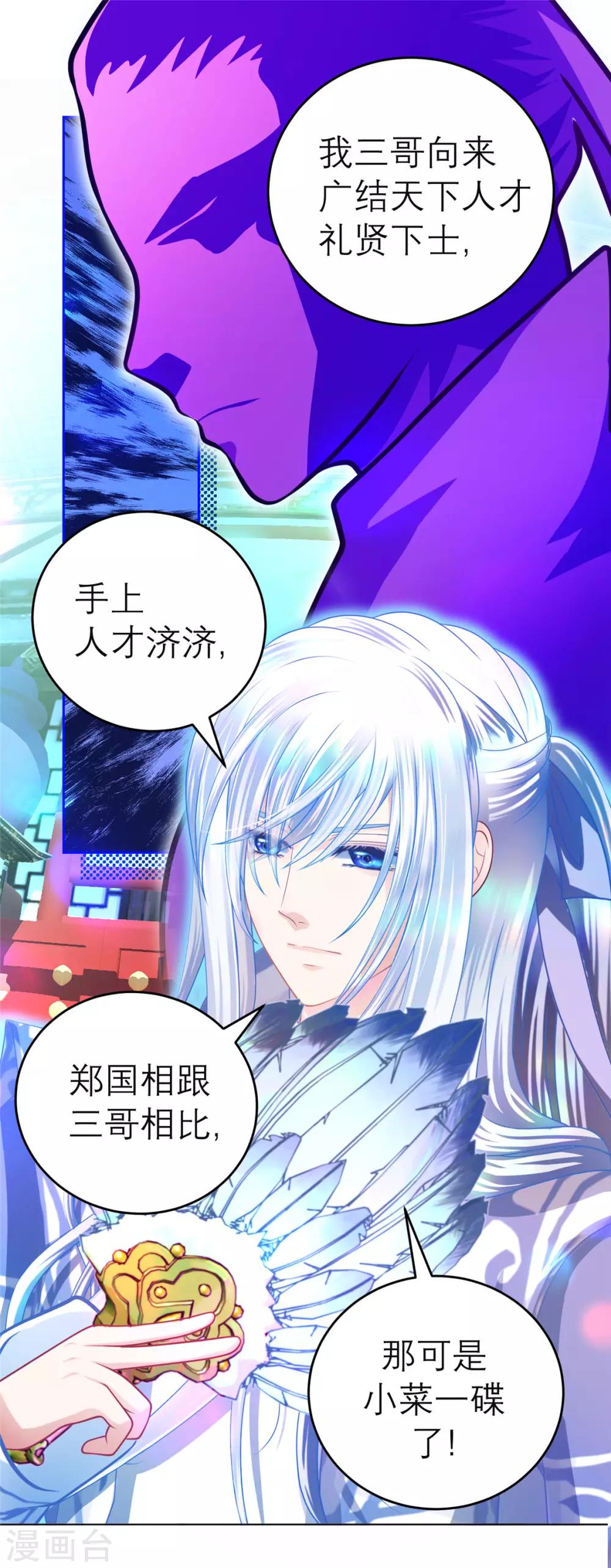 第142话-第143话