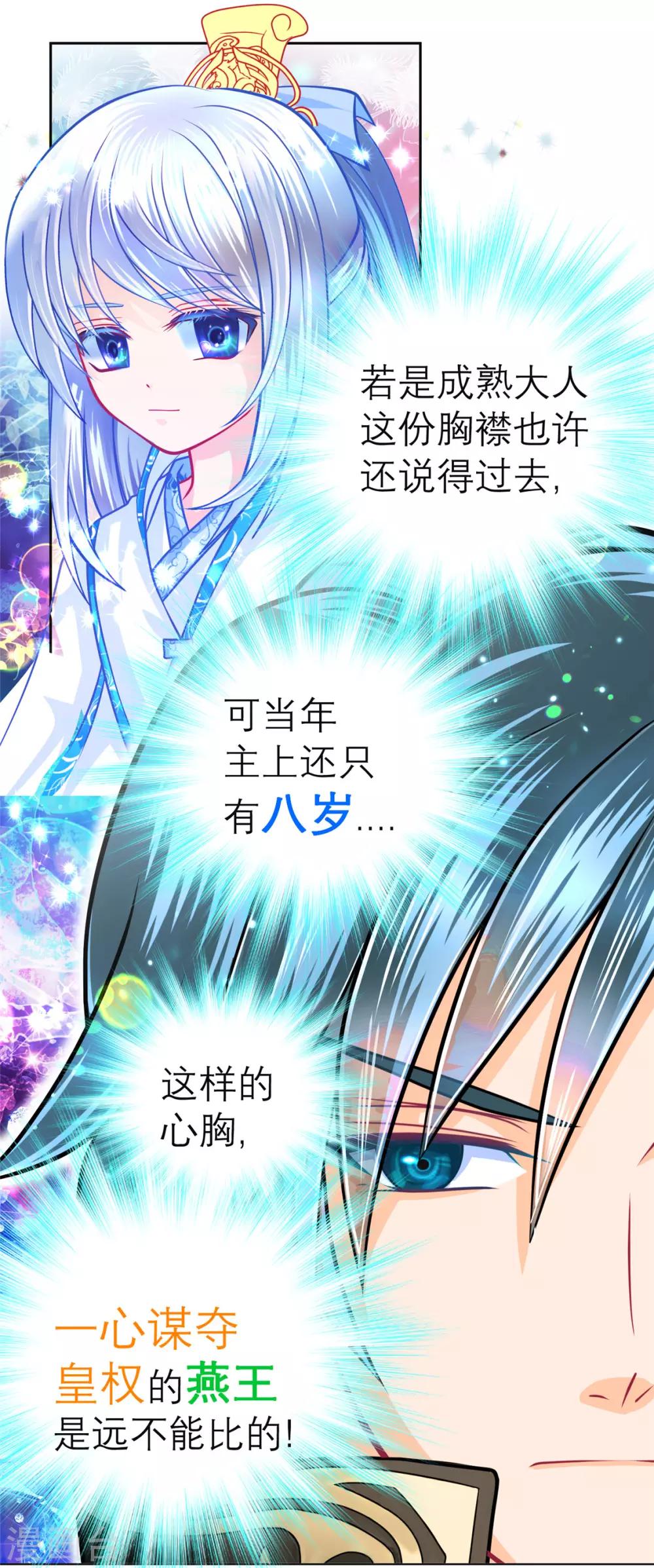 第142话-第143话