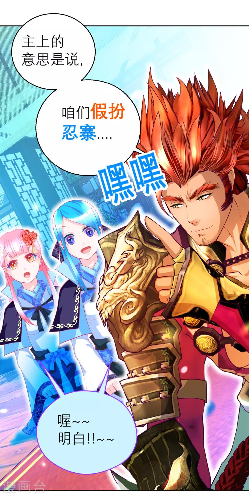 第142话-第143话