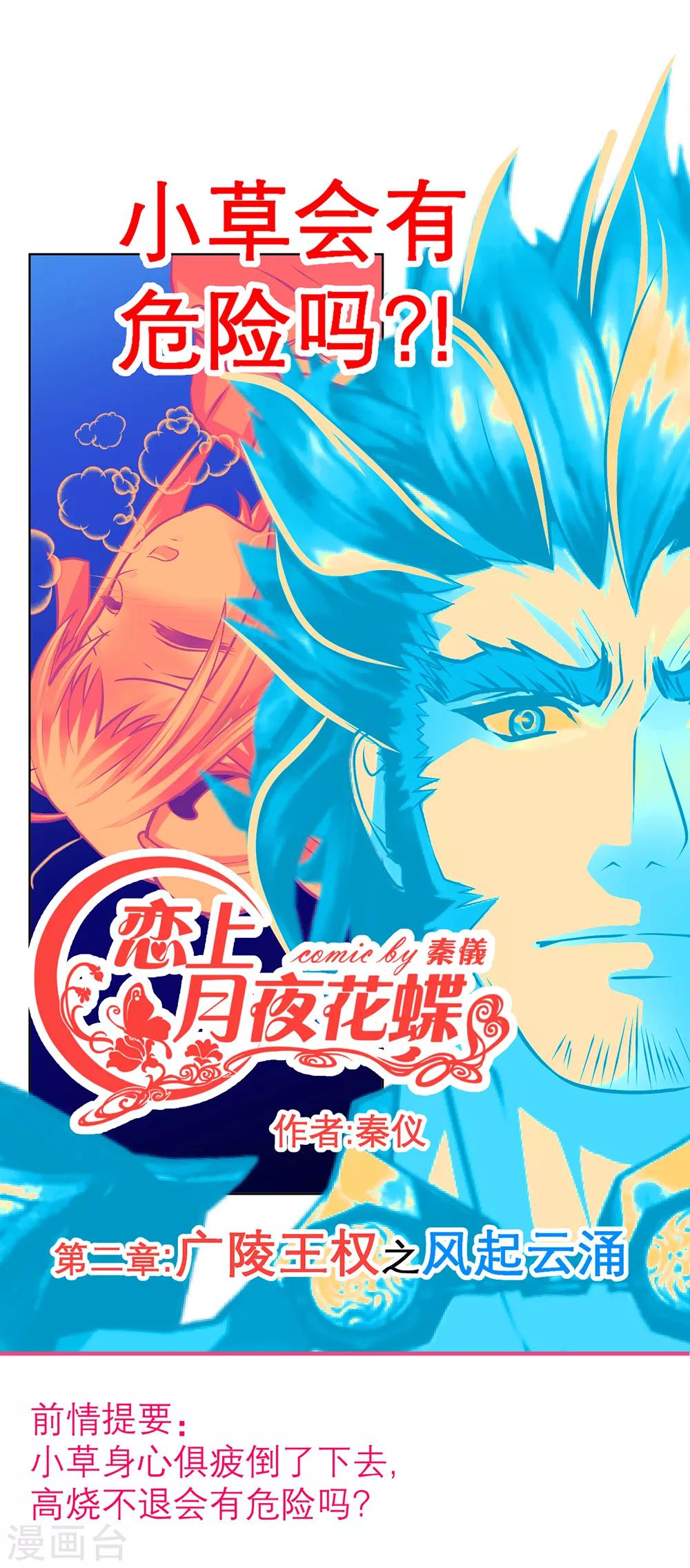 第144话-第145话
