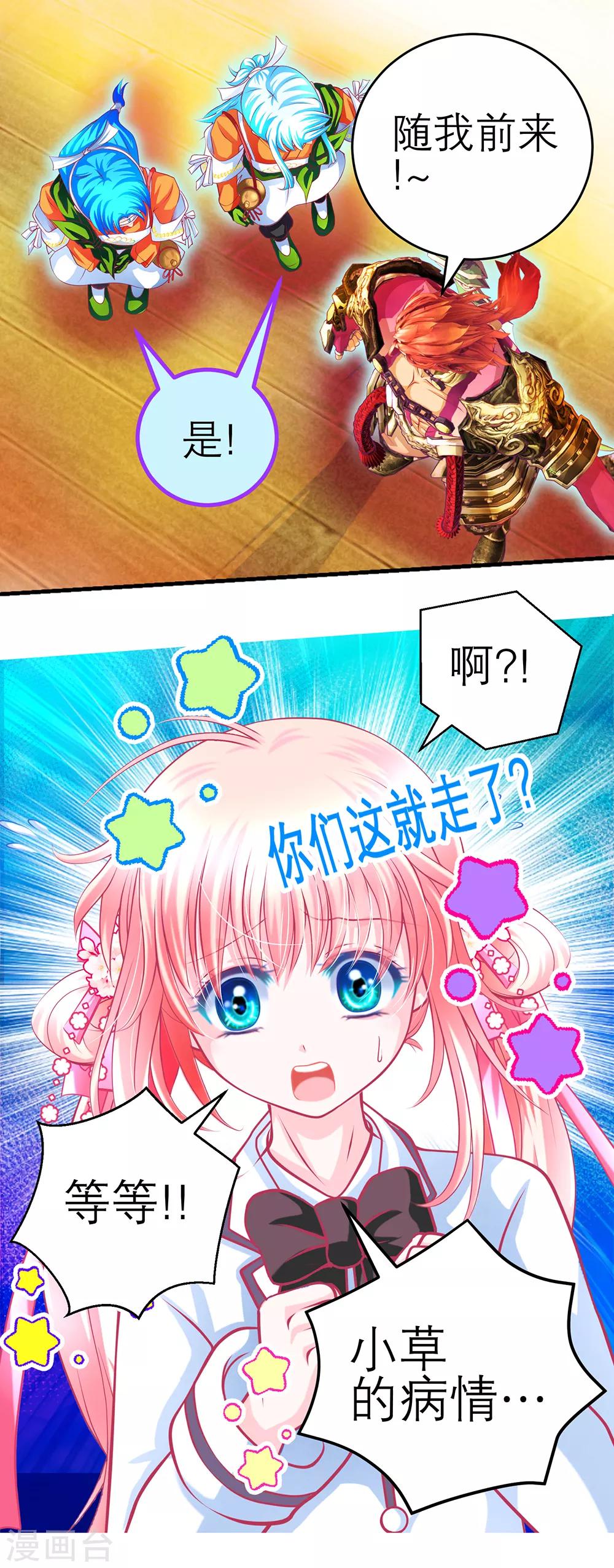 第144话-第145话