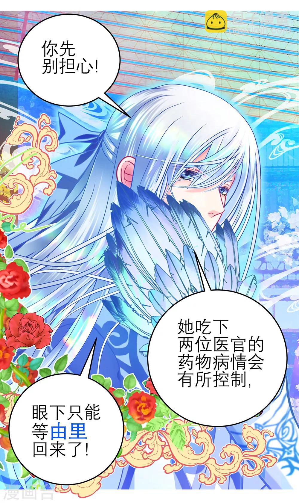 第144话-第145话
