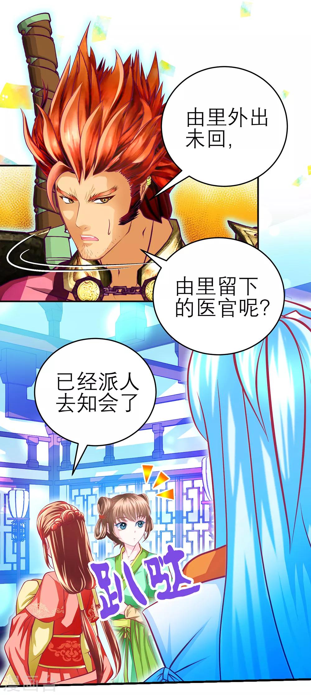 第144话-第145话
