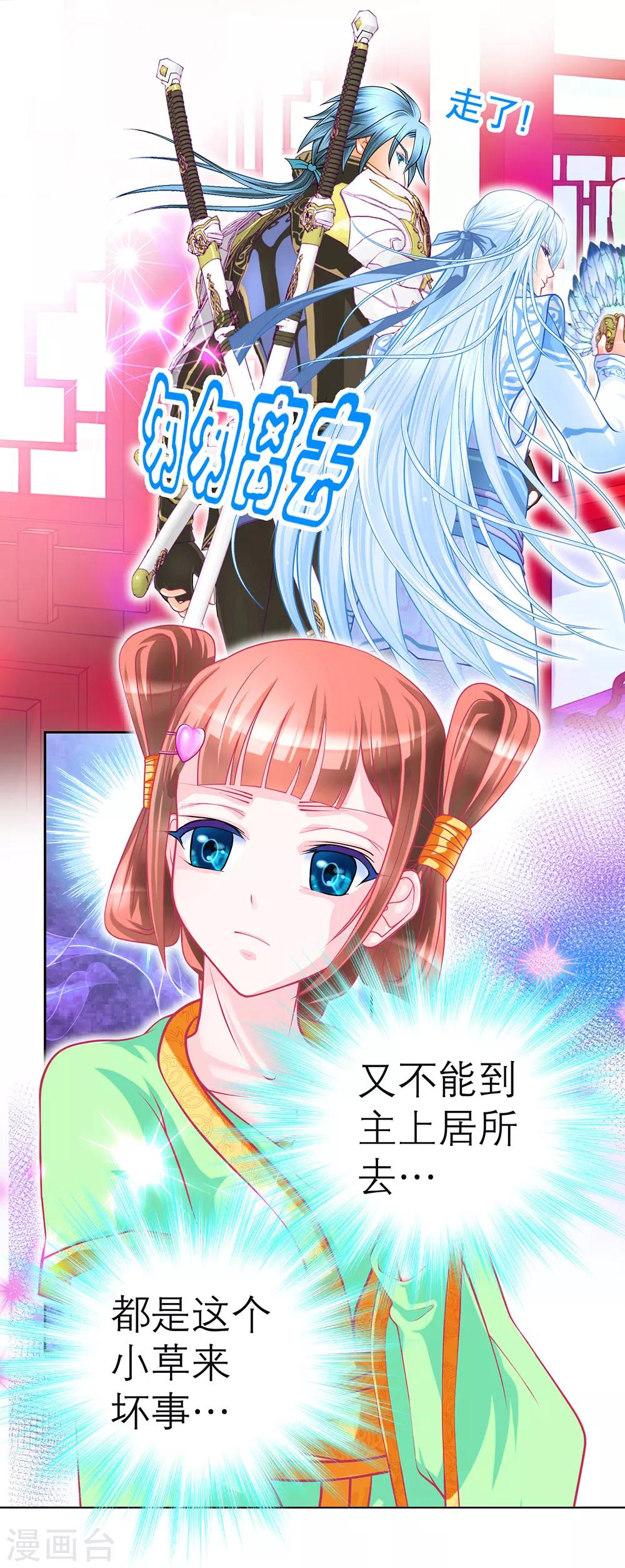 第144话-第145话
