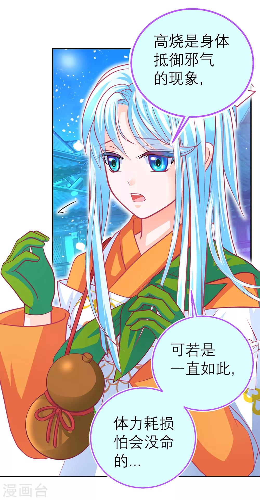 第144话-第145话