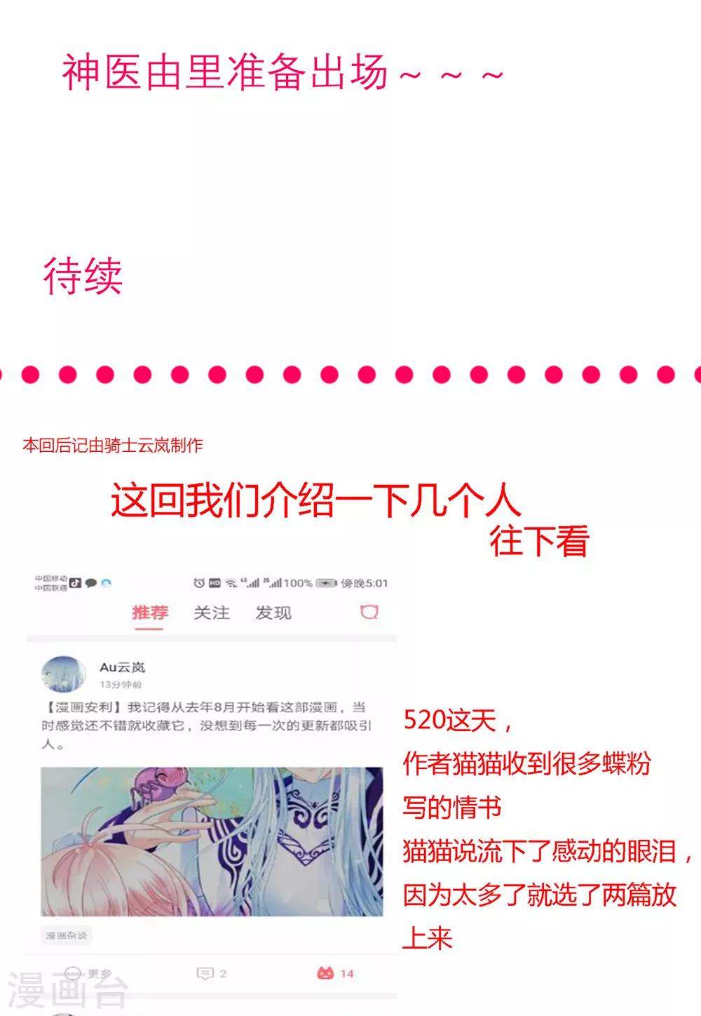 第144话-第145话